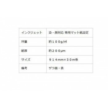 和紙のイシカワ インクジェット和紙 奉書紙タイプ 自然色 914mm×30m巻 WA002W