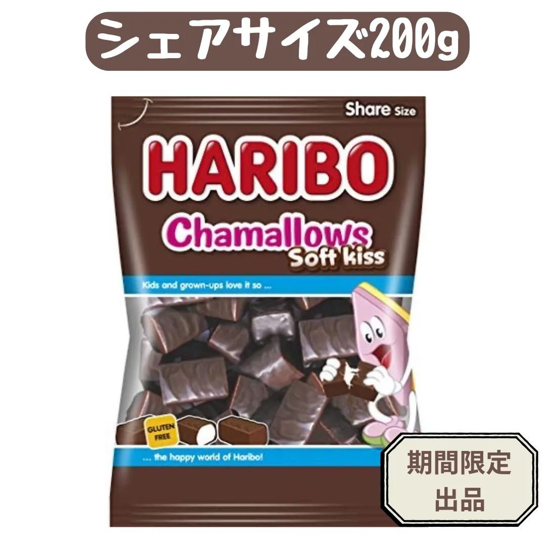 日本未発売 ハリボー HARIBO ChamallowsChoco 5個セット