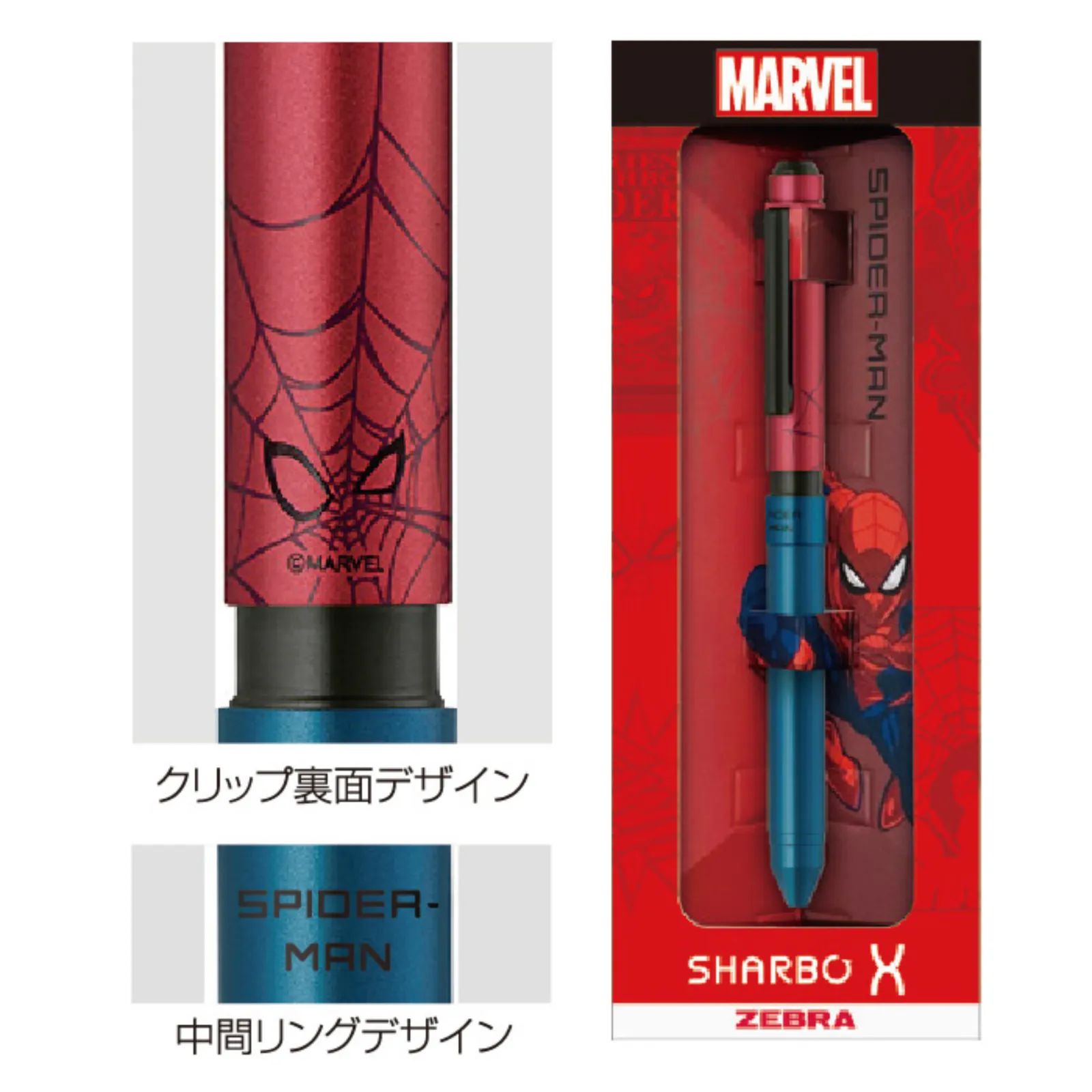 限定品 ゼブラ 多機能ペン シャーボX ST3 マーベルデザイン スパイダーマン リフィル付セット  SB14-SM|mercariメルカリ官方指定廠商|Bibian比比昂代買代購