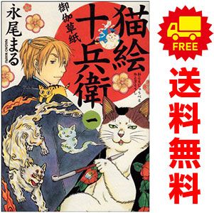 猫絵十兵衛 御伽草紙 1～25巻 漫画 全巻セット ねこぱんち