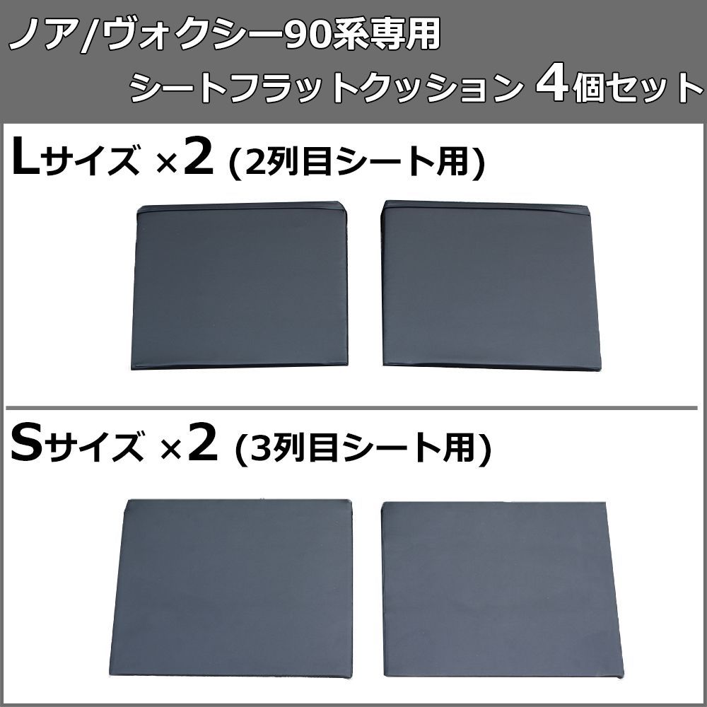 新型 ノア ヴォクシー ランディ 90系 車中泊 シートフラットクッション 4個セット カー用品のDIプランニング メルカリ