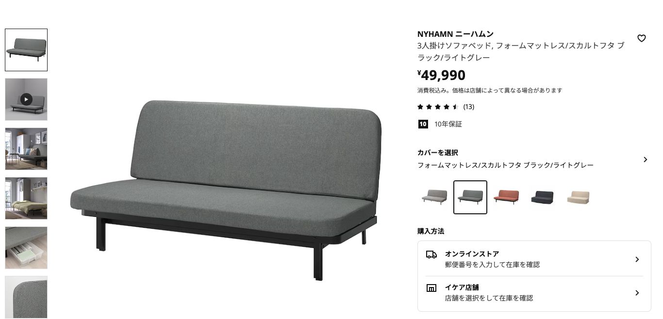 福岡現地限定】定価49,990円 IKEA NYHAMN ニーハムン 3人掛けソファベッド ライトグレー - メルカリ