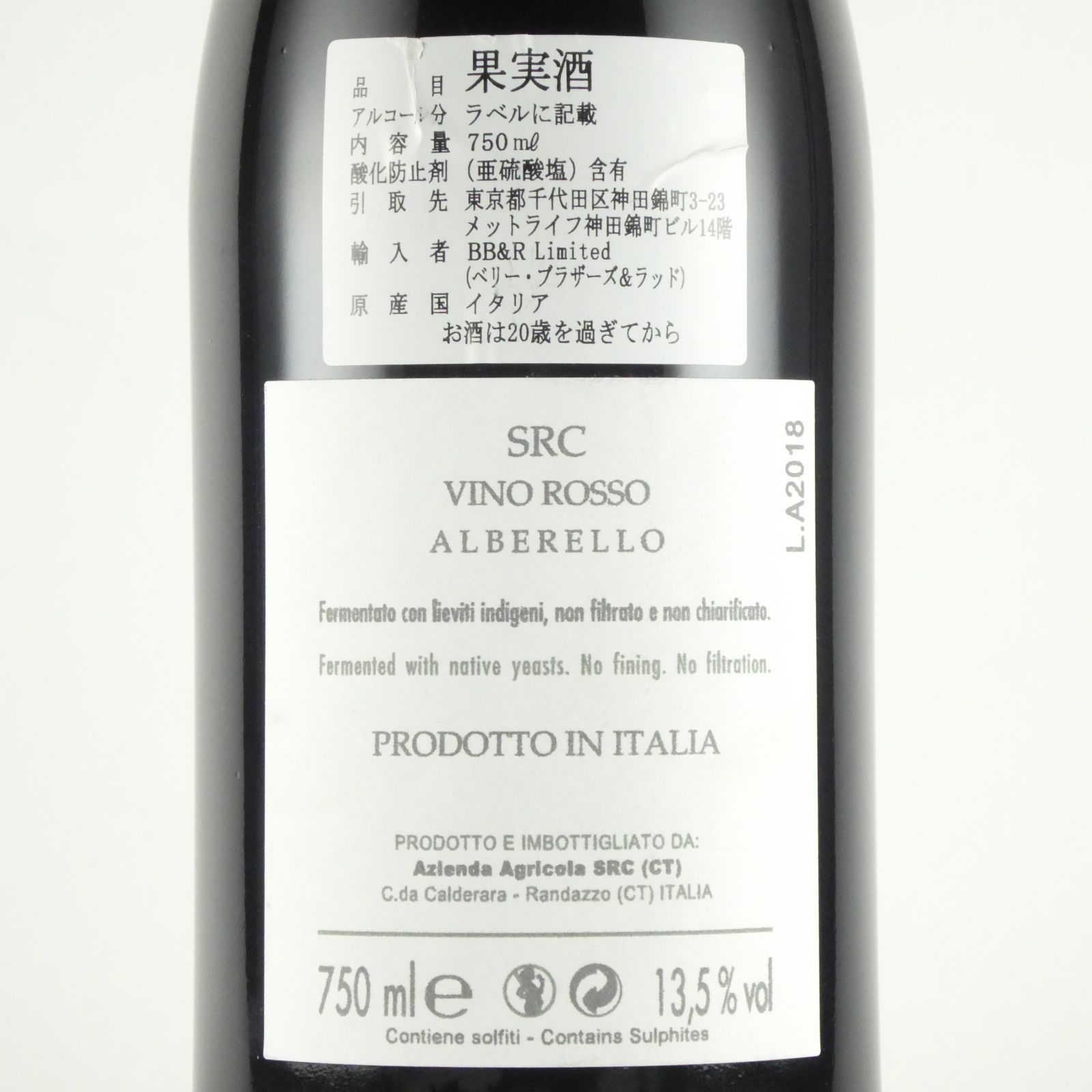 ナチュラルワイン 赤ワイン イタリア シチリア 750ml】エッセルチ