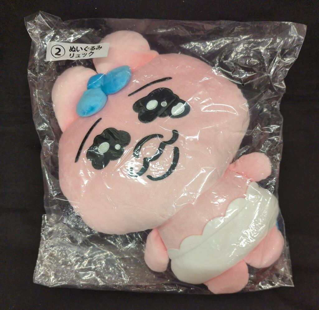 サンリオ おぱんちゅうさぎ 当りくじ おぱんちゅうさぎ 2
