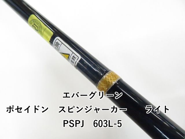 エバーグリーン