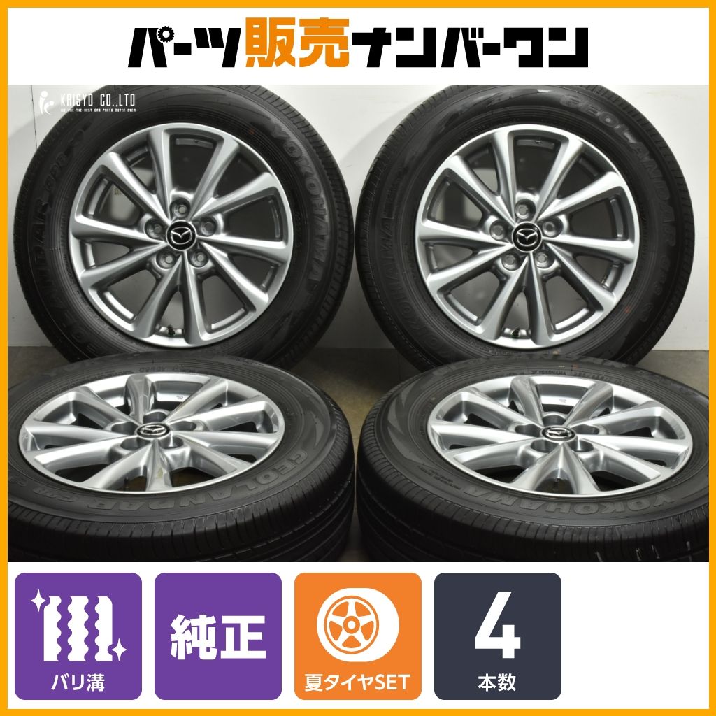 バリ溝 マツダ CX-5 純正 17in 7J 45 PCD114.3 ヨコハマ ジオランダー G98 225 65R17 CX-8 流用 ノーマル戻し 交換用
