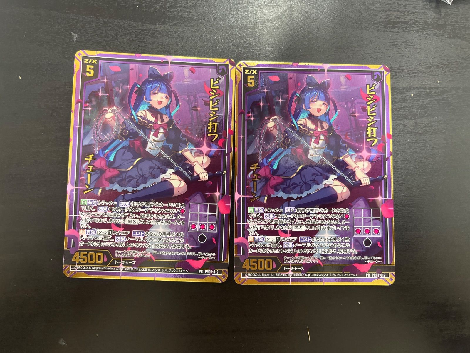 【Z/X ゼクス】異龍∮茫漠 ビシビシ打つチェーン 箔押し プロモ 2枚セット Z/X ゼクス】異龍∮茫漠 ビシビシ打つチェーン 箔押し プロモ 2枚