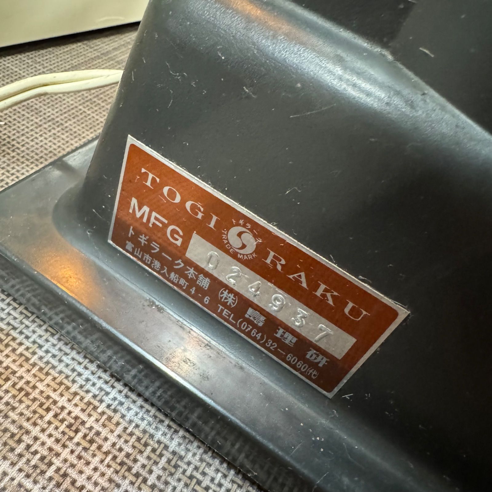 トギラーク３