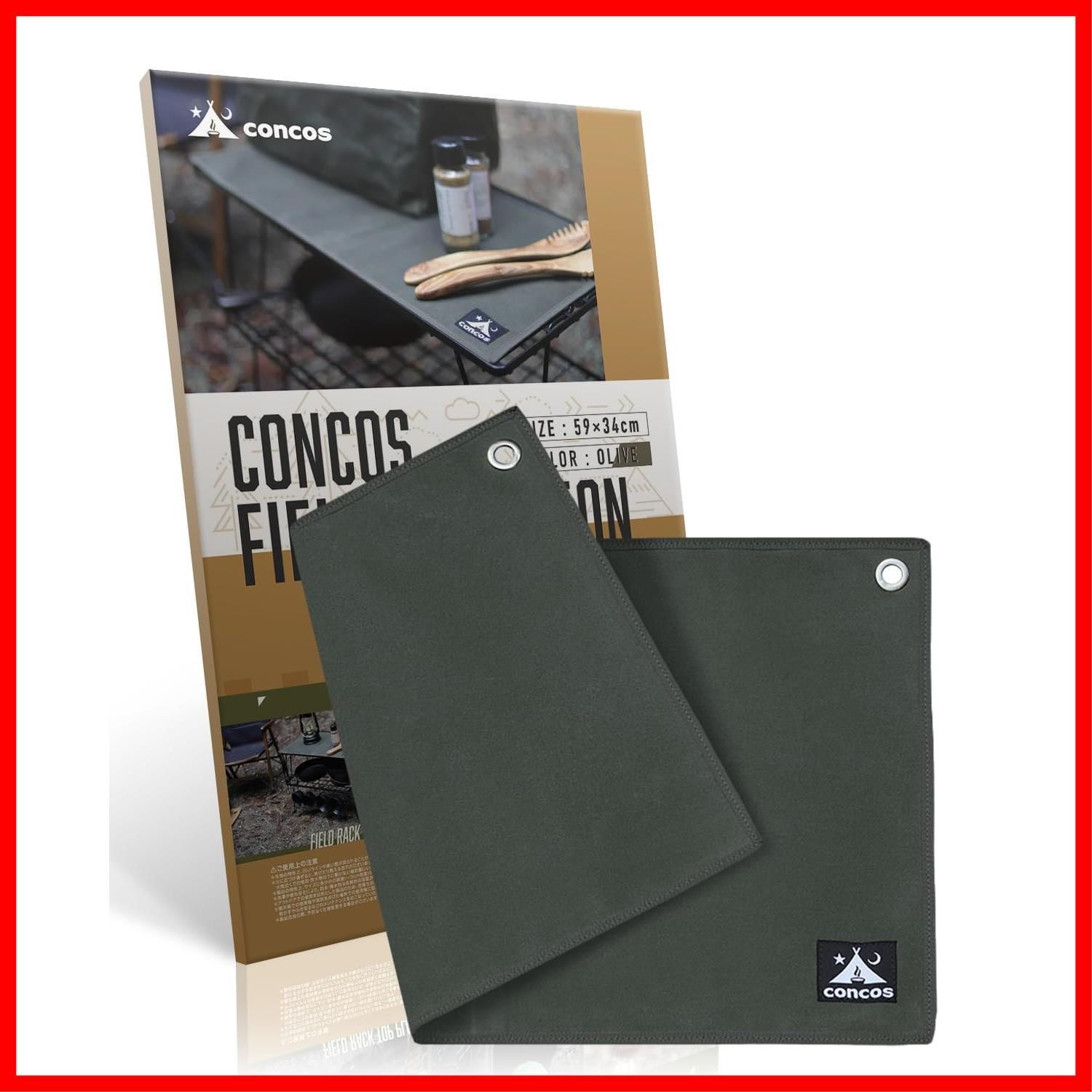 数量 天板 フィールドラック ソロシート 厚防水帆布 無骨 フィールドランチョン ソロキャンプ concos
