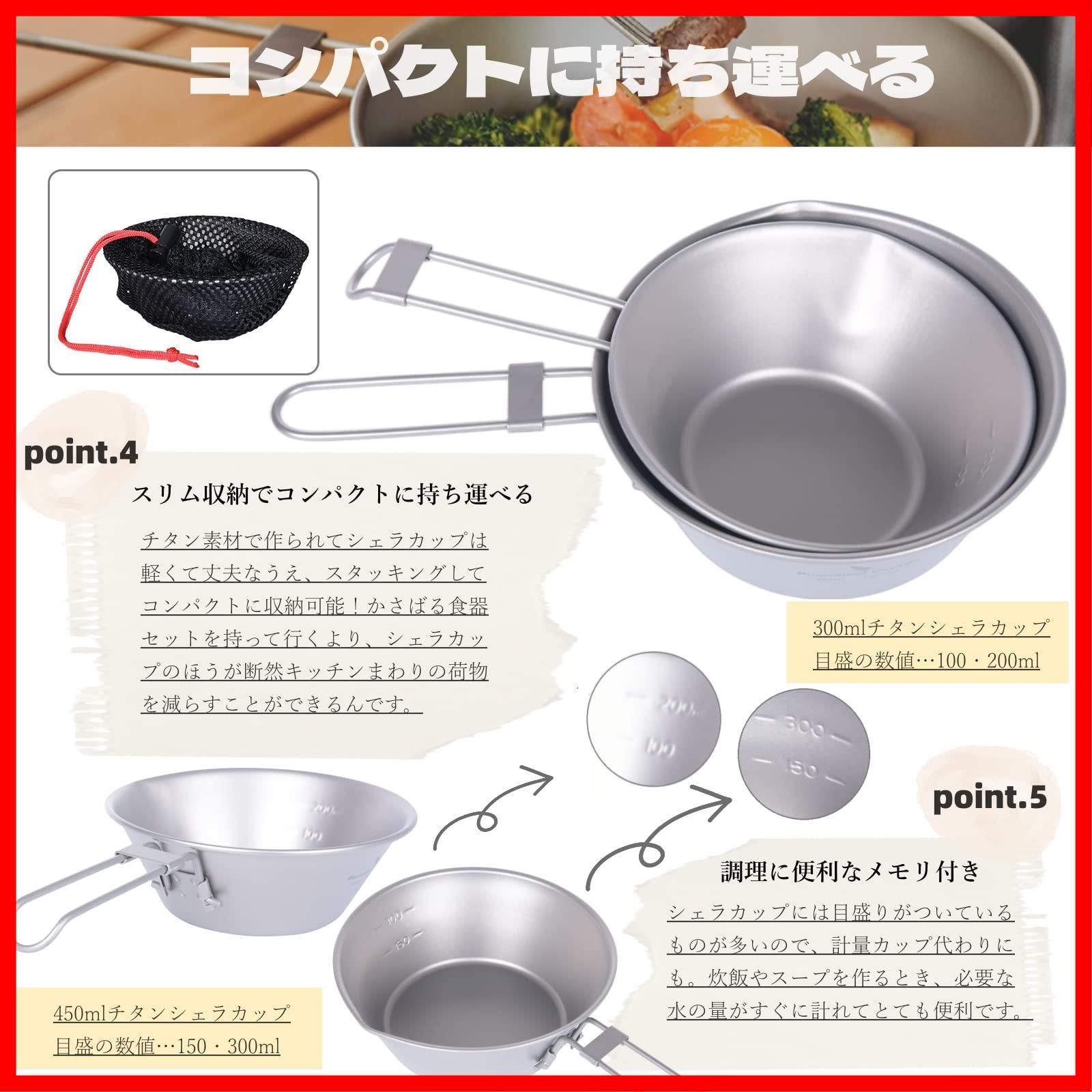 口付 マグ シェラカップ キャンプ チタン 食器 Voyage 調理器具 【トランジットフリップマグ】 Boundless (300ML+450ML(2点セット))