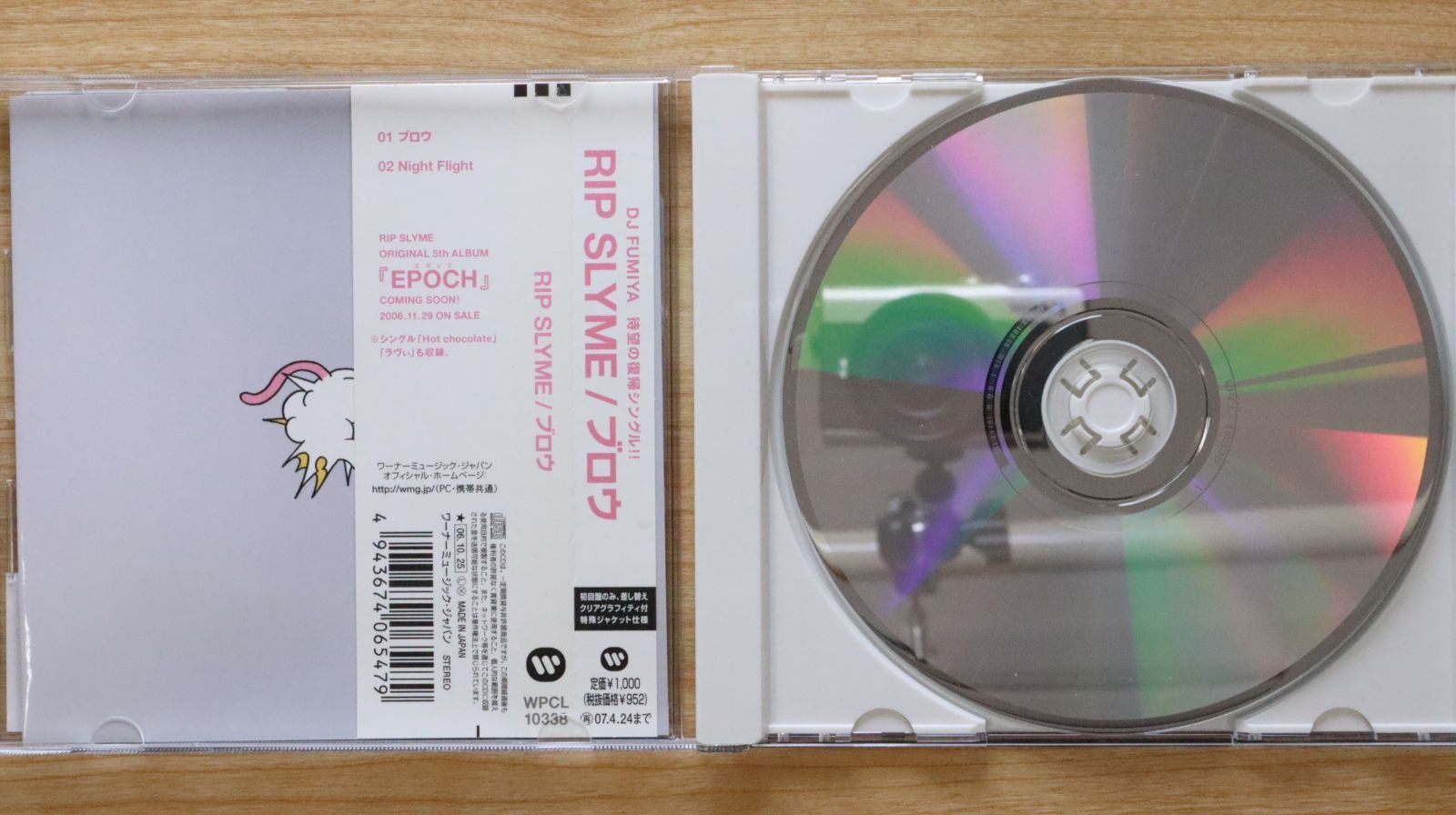 国内盤CD☆リップスライム/RIP SLYME□ ブロウ 【WPCL10338
