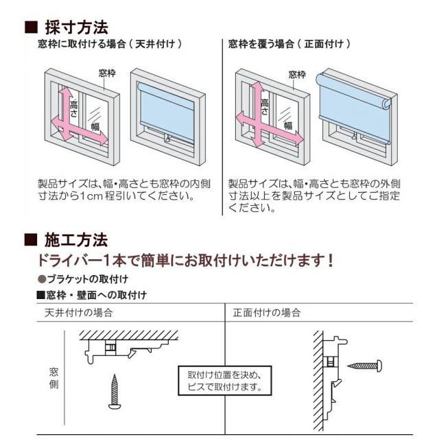 規格サイズ ナチュラル素材 ロールスクリーン TIORIO（ティオリオ 