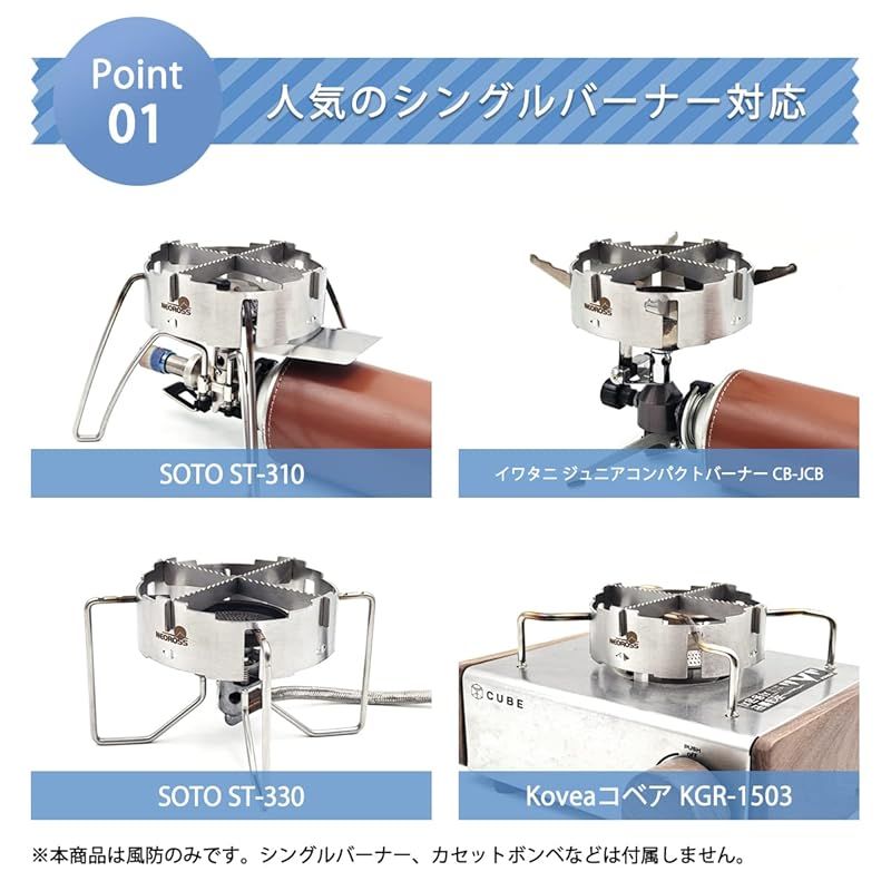 特価商品】NEOROSS(ネオロス) 五徳付き風防 M-7900 SOTO ST-310