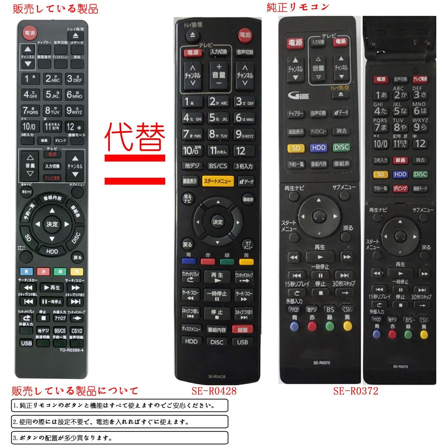 メルカリShops - 【人気商品】SE-R0369 SE-R0372 SE-R0389 TOSHIBA