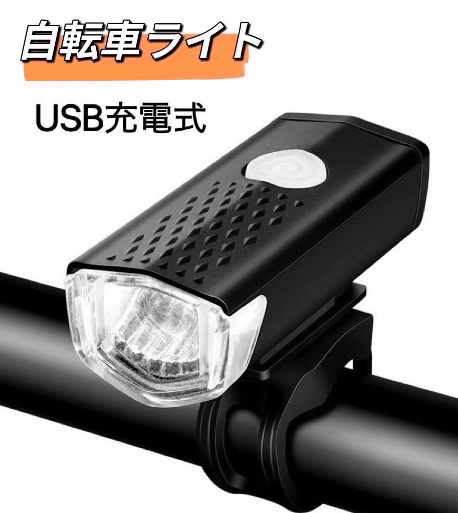 正規逆輸入品 自転車 ライト ソーラー USB フロントライト 自転車
