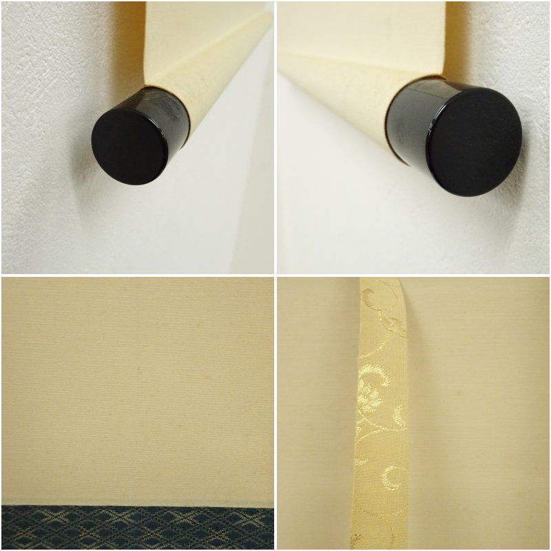 大徳寺 小林太玄筆