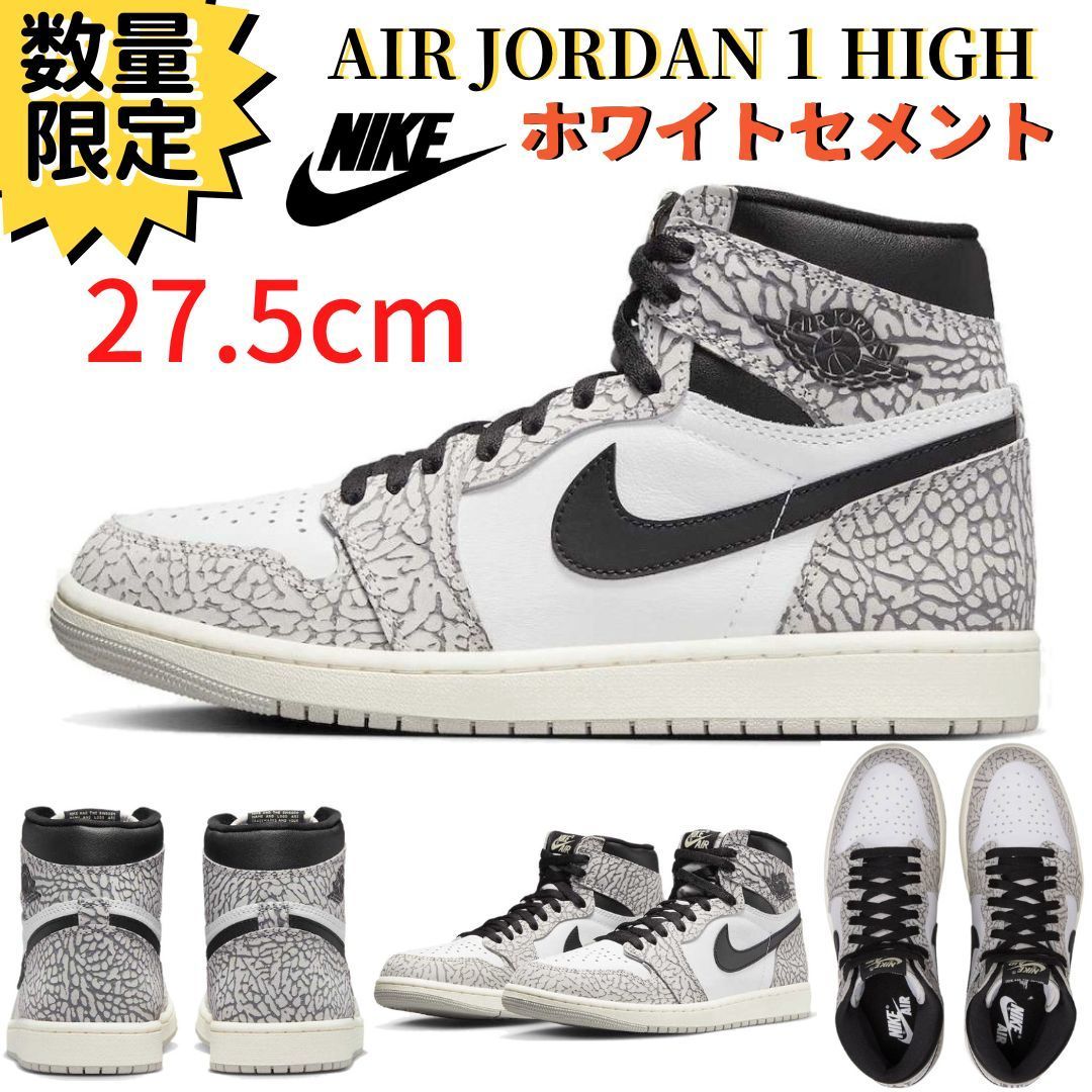 即納】27.5cm ナイキ エアジョーダン 1 HIGH OG ホワイト 即納】27.5cm ナイキ エアジョーダン 1 HIGH OG ホワイト