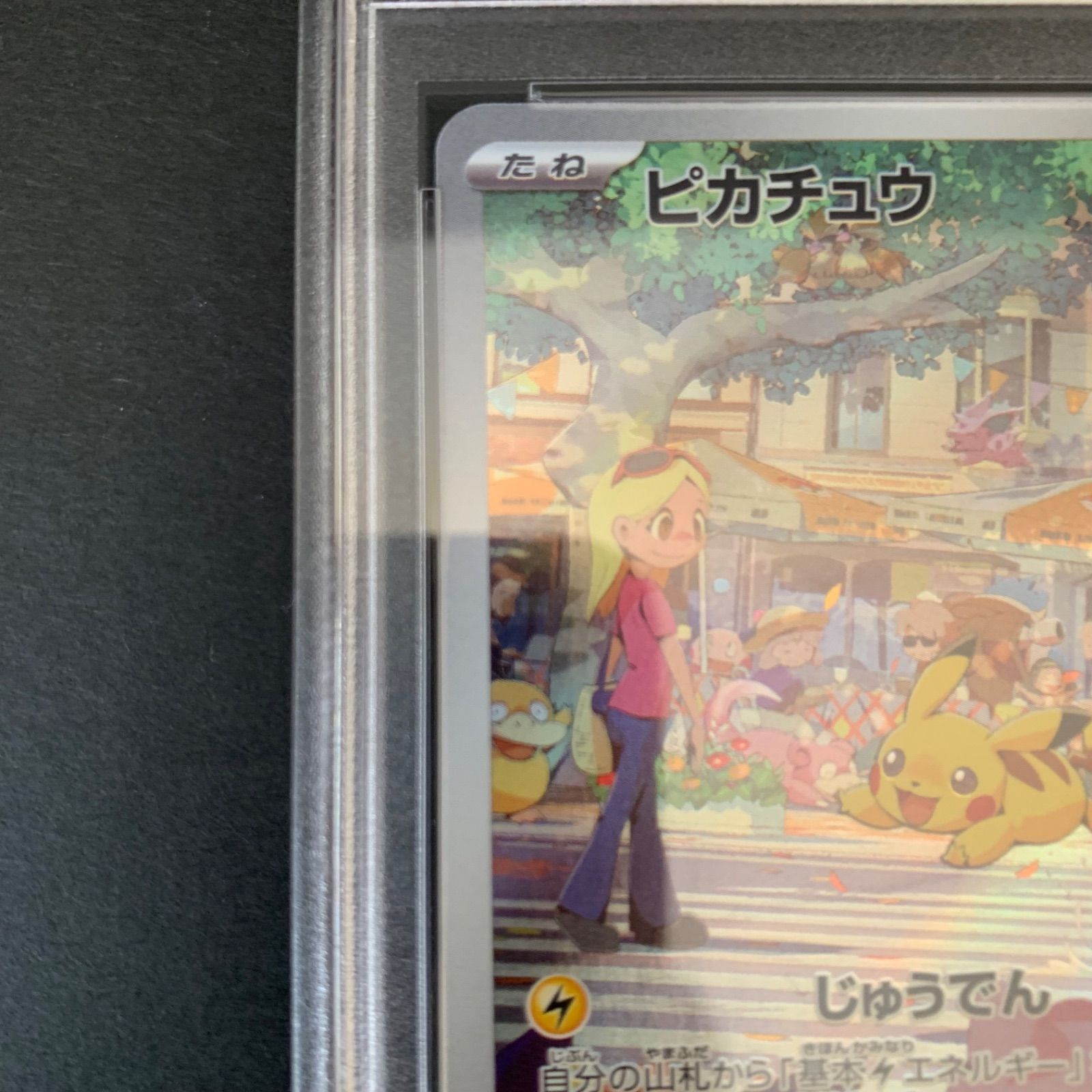 【PSA10】ピカチュウ AR SV2a ポケモンカード151 173/165 2023 PSA 10 Pokemon Japanese 151 SV2a Pikachu AR 173/165