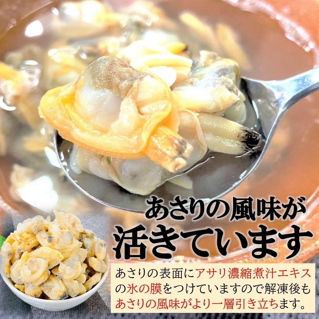 あさり むき身 1kg/PC(300-500粒)  中粒 冷凍 ボイル済み むき アサリ 浅利 砂抜き済 業務用 大容量 / クラムチャウダー 炊き込みご飯 おかず おつまみ パスタ グラタン