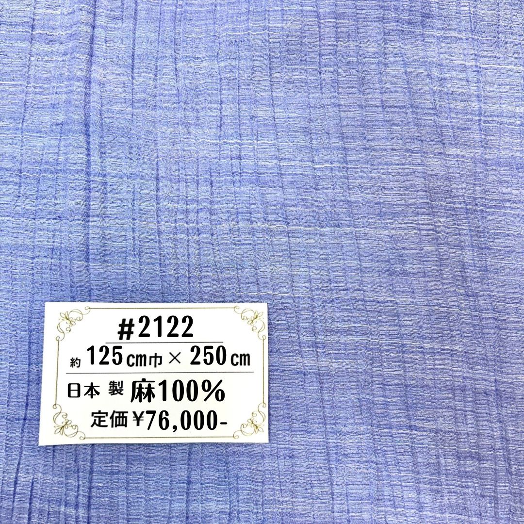 一点のみ 2122 近江麻生地 ブルー 約250㎝ NEXPOTALLINN_EU