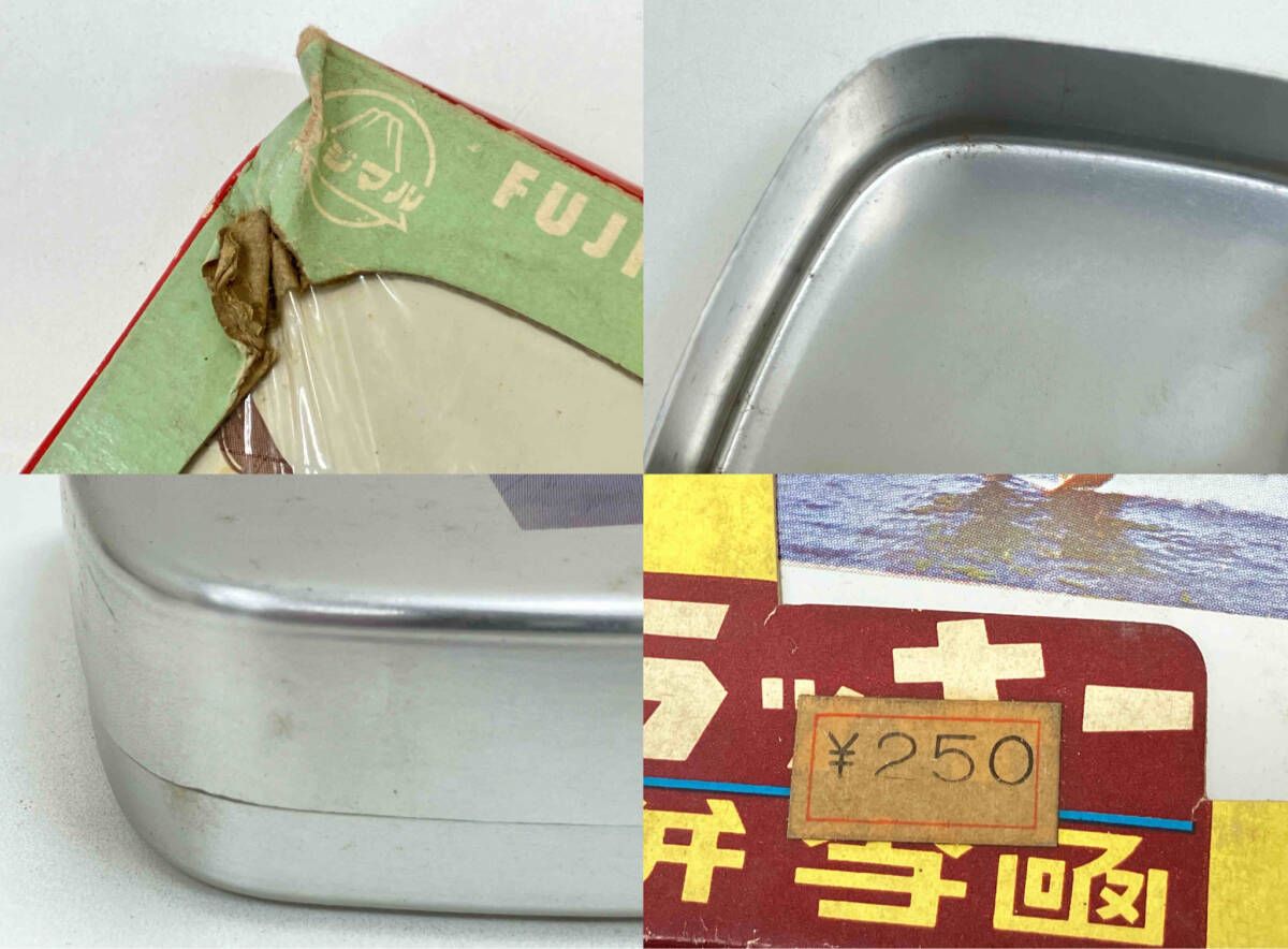 アルミ弁当箱 セット