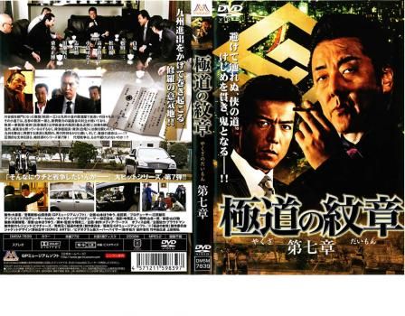 全巻セット【中古】DVD▼極道の紋章(22枚セット)全20巻 + 外伝 全2巻▽レンタル落ち 極道 任侠 極道の紋章 全22枚 全20巻 + 外伝 全2巻▽レンタル用 全巻セット
