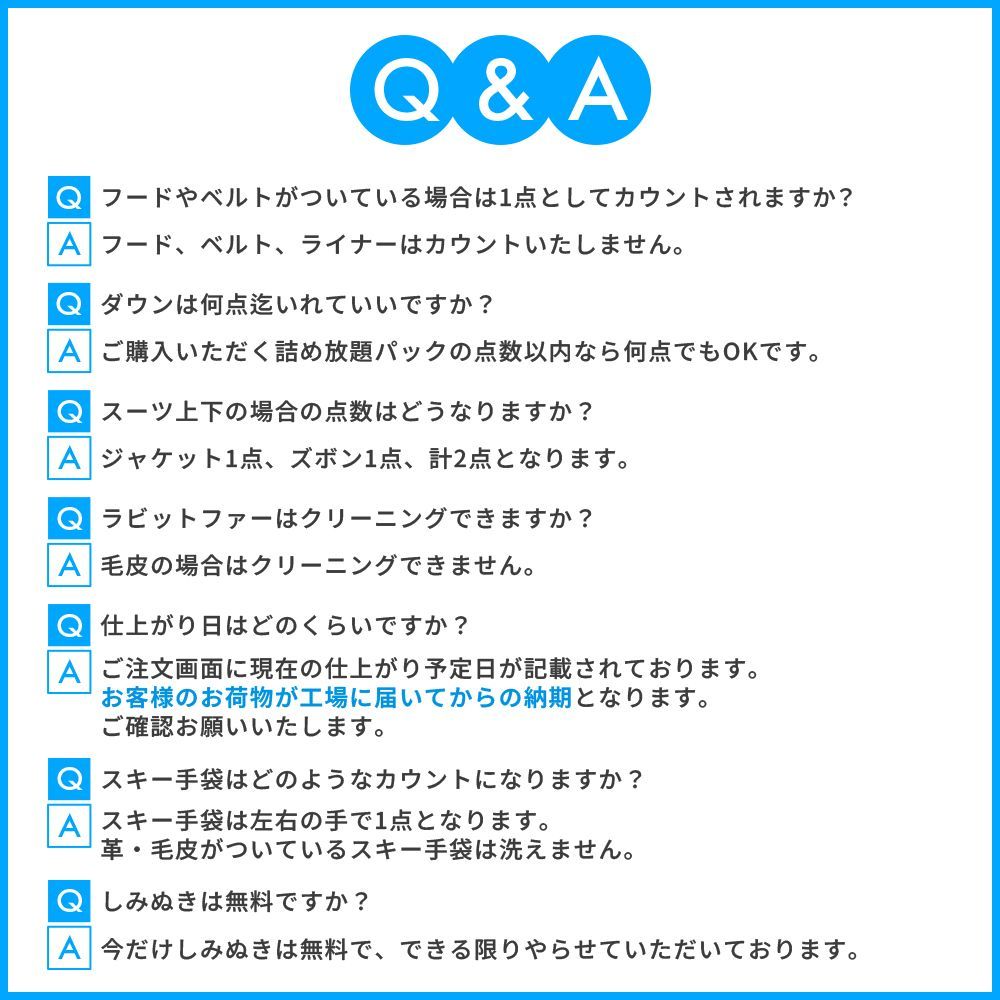 ７点迄保管付き