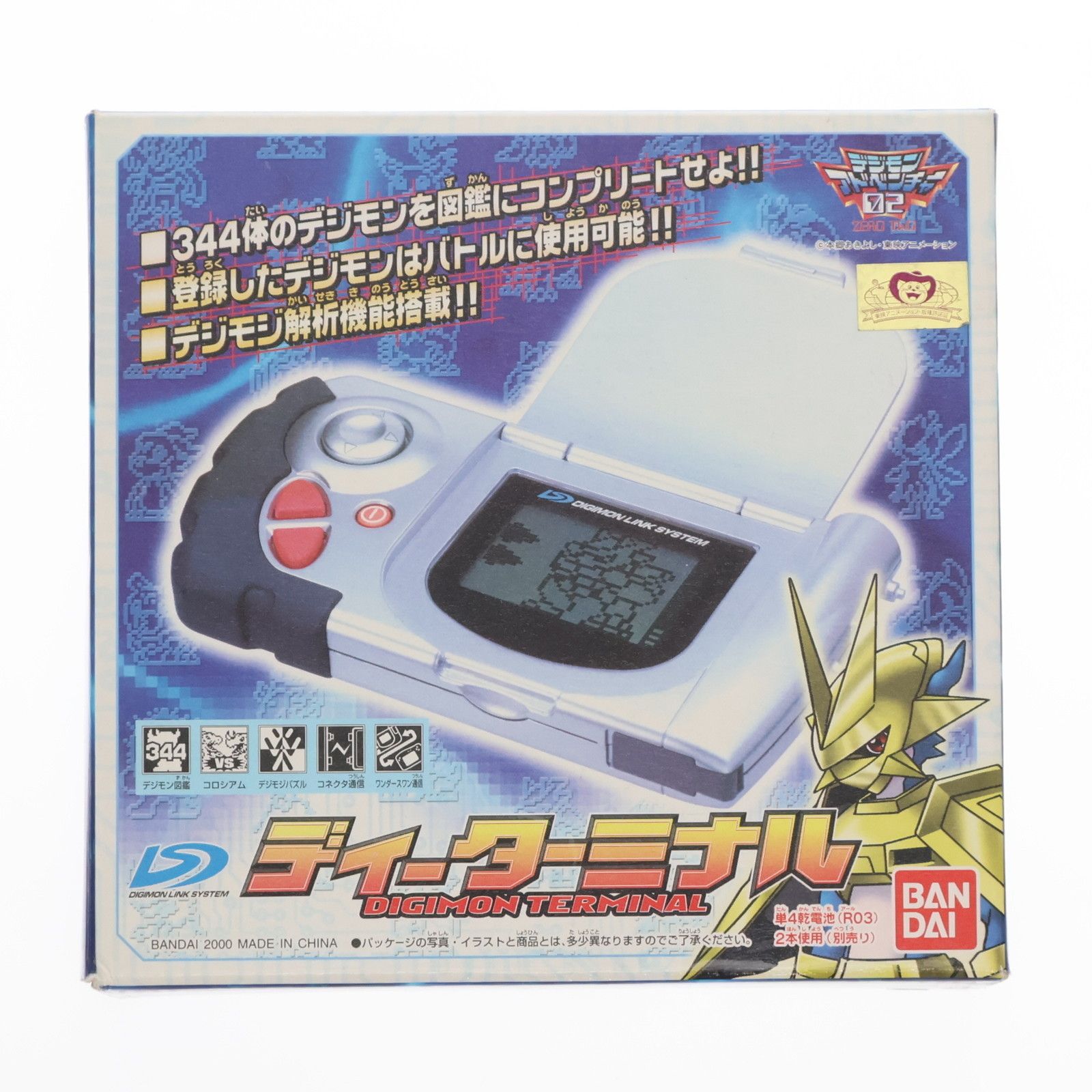 デジモンアドベンチャー02 ディーターミナル デジモンディーターミナル