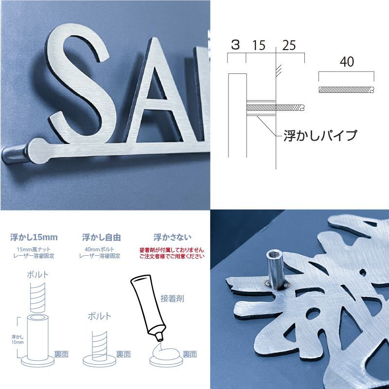 オーダーメイド表札 アイアン ステンレス 戸建 切り文字 ポスト 看板