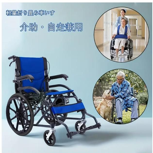 折りたたみ式 軽量 コンパクトな車椅子 高齢者用 セルフサービス アシスト付き 補助ブレーキ付きの車椅子 防パンクタイヤ 携帯