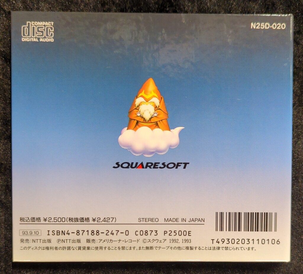 ゲームCD ファイナルファンタジーUSA ミスティッククエスト サウンド ズ