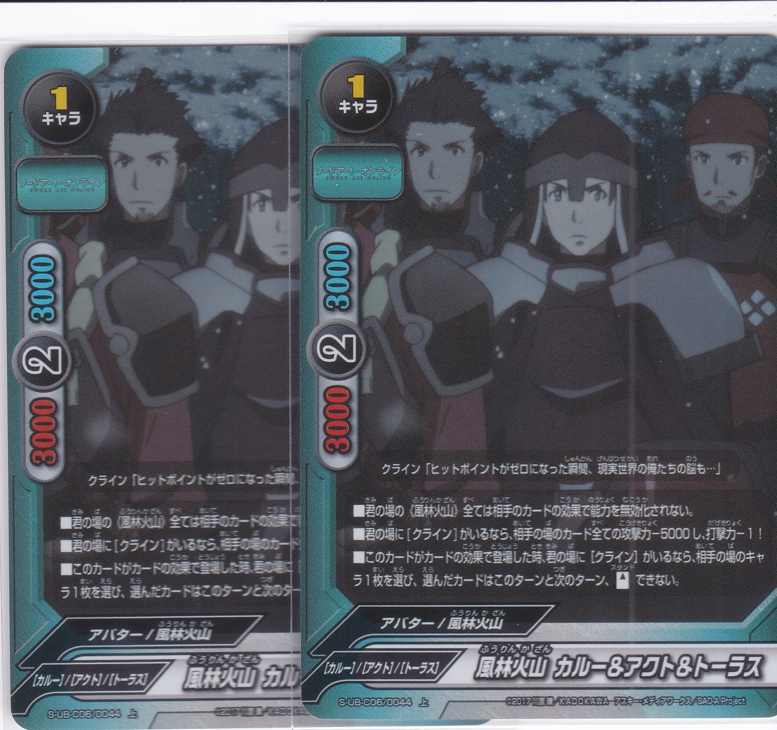 風林火山 ジャンウー＆アクト＆トーラス 2枚 ホロ 上 S-UB-C06 ソード