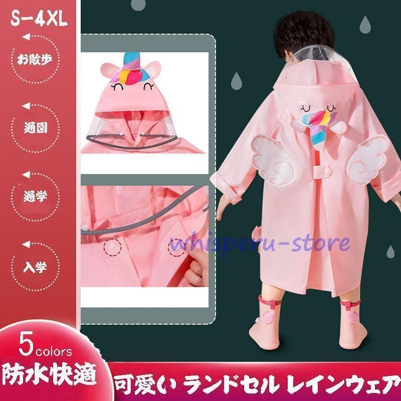 レインコート 恐竜 アウトドア キッズ 子供用 70-130cm かわいい カッパ 雨がっぱ カラフル レインウェア レインポンチョ 動物 携帯 撥水 通学 保育園 幼稚園