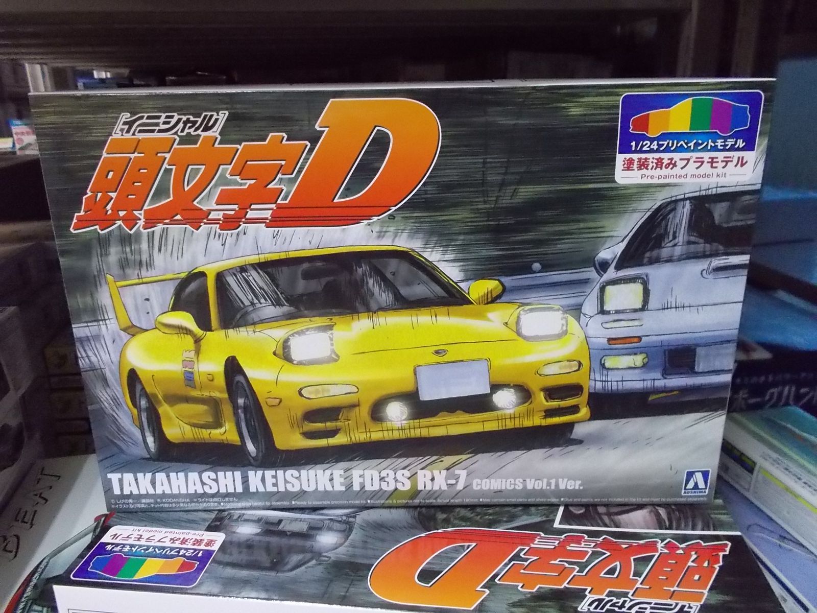 新品 アオシマ プラモデル 1/24 プリペイントモデル 頭文字D イニシャルD 高橋啓介 FD3S RX-7 第1巻仕様 No.I-05  青島文化教材社 [佐川急便] - メルカリ