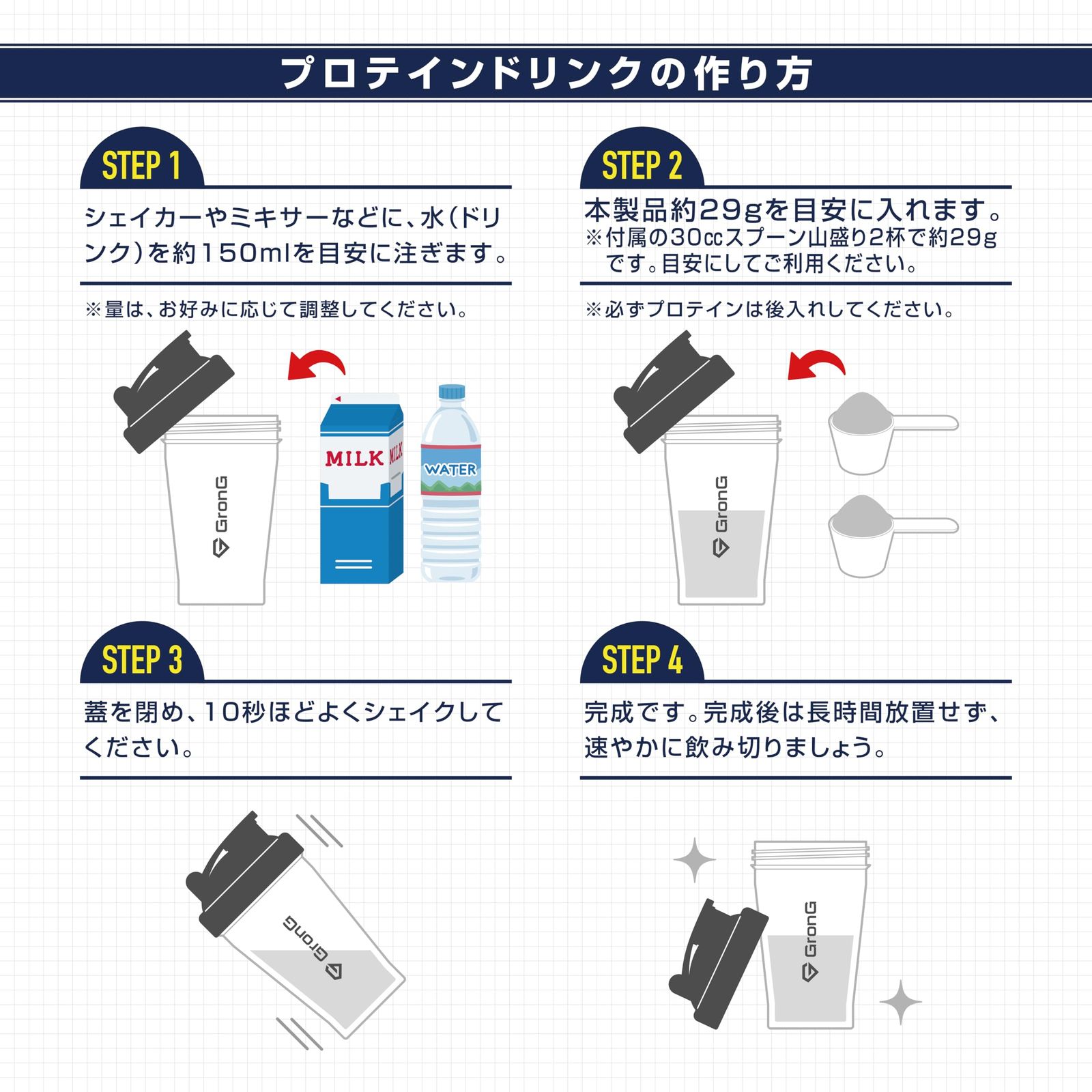 グロング