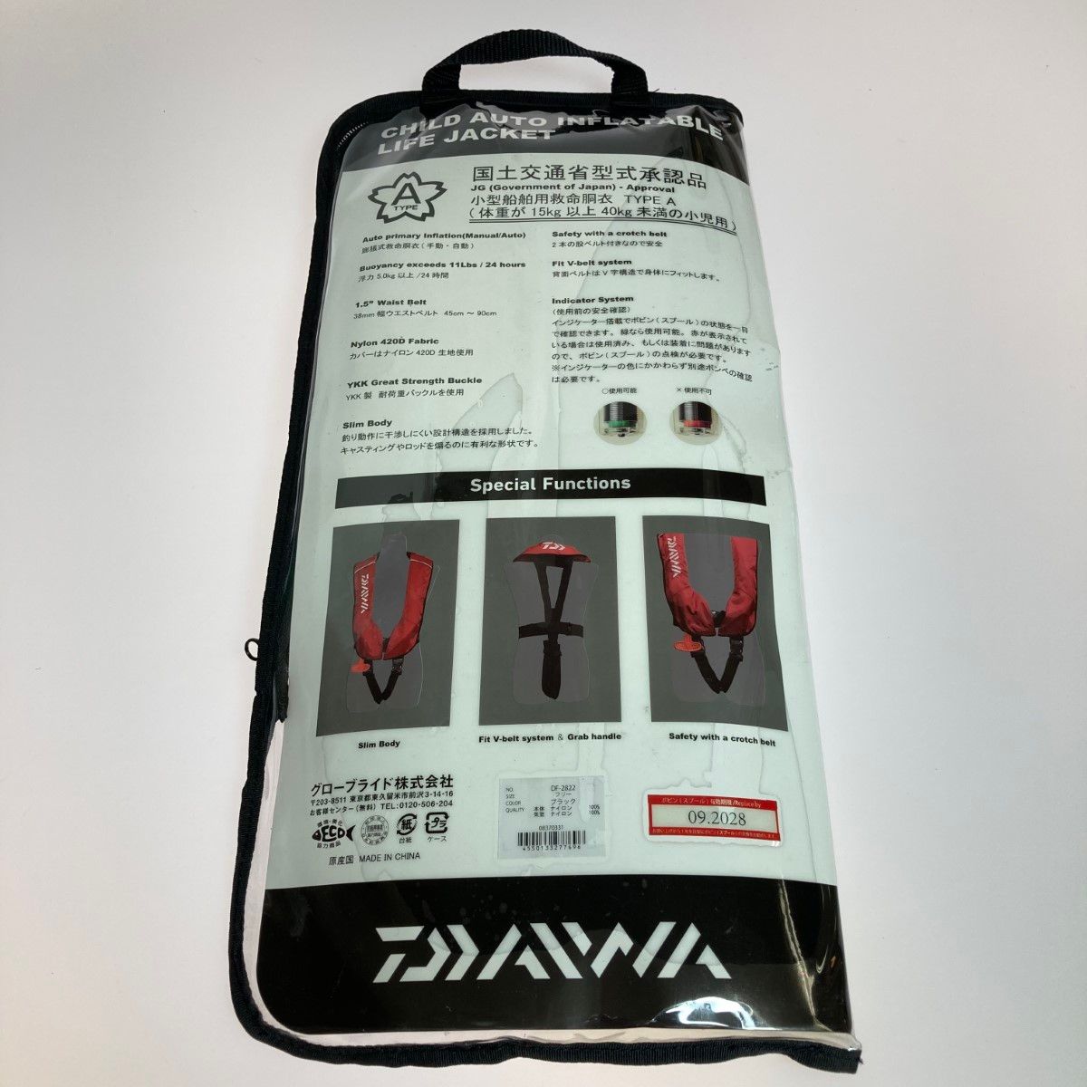 ◎◎DAIWA ダイワ 小児用サイズ チャイルドライフジャケット 膨張式ライフジャケット 水感知機能付 DF-2822