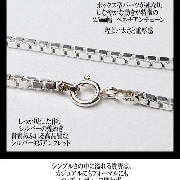 アンクレット