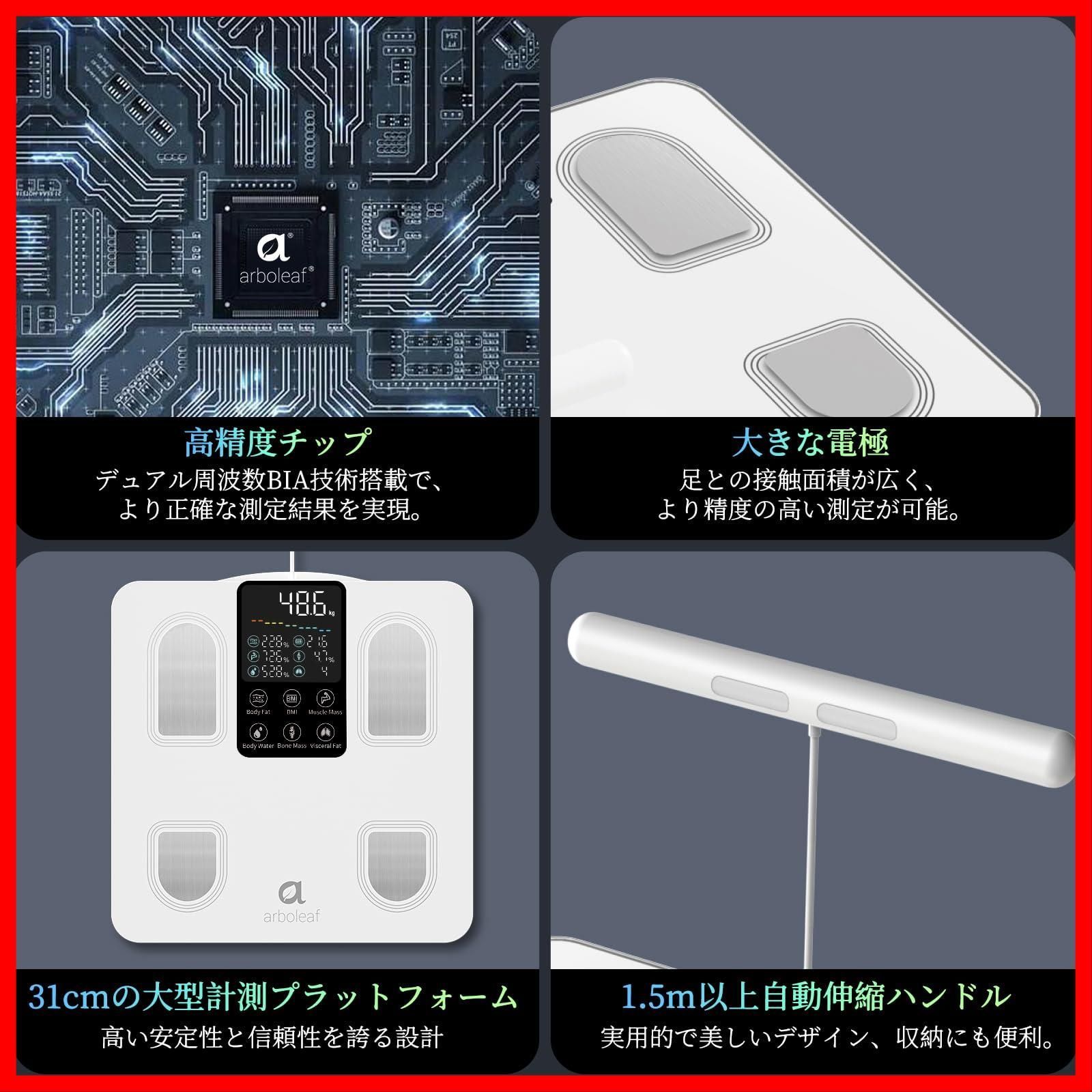 体脂肪計 カラダスキャン