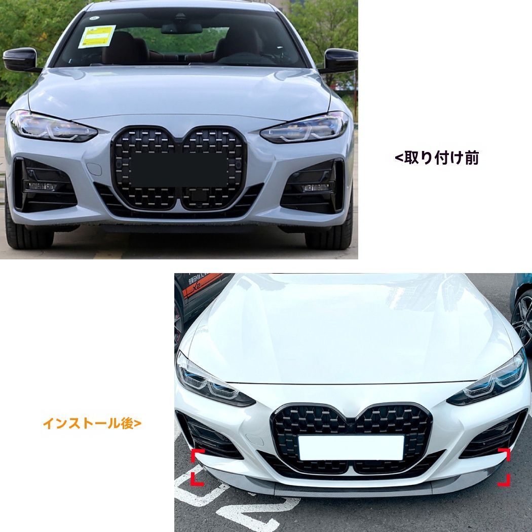適用BMW 4シリーズ G22 G23 425i 430i 20 MPタイプ カーボン調 フロントリップ スポイラー エアロ 外装 ドレスアップ 注目シリーズ ZZ520 FFCRYSTALESIA_COM