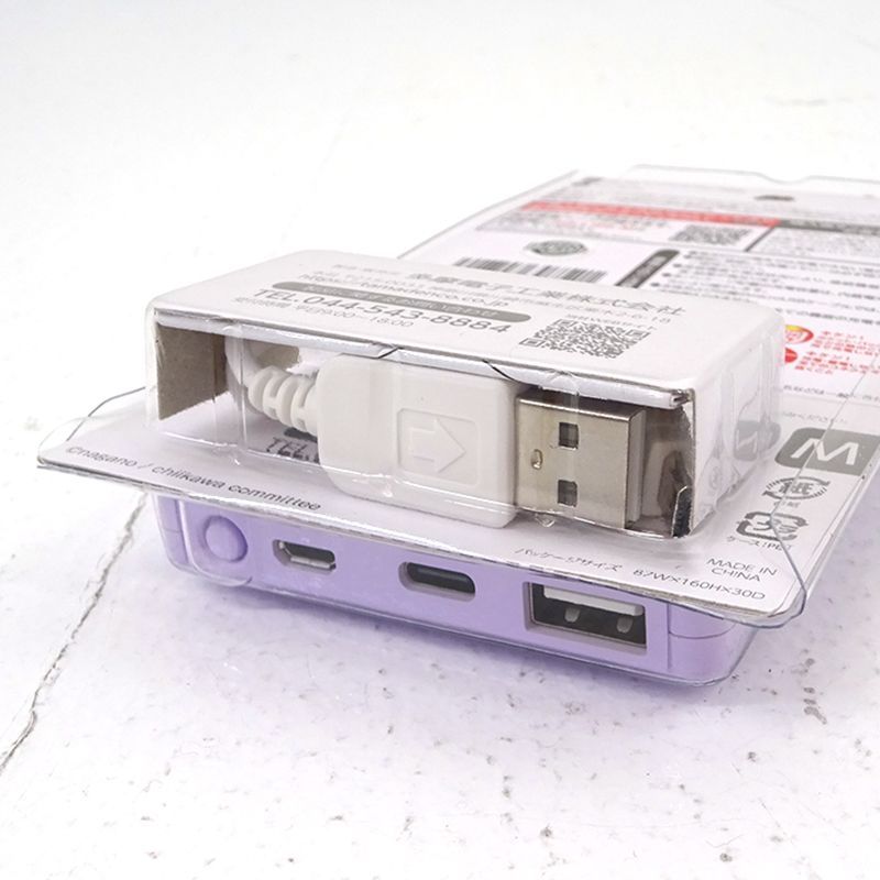 三重店】ちいかわ 完全ワイヤレスイヤホン3 モバイルバッテリー