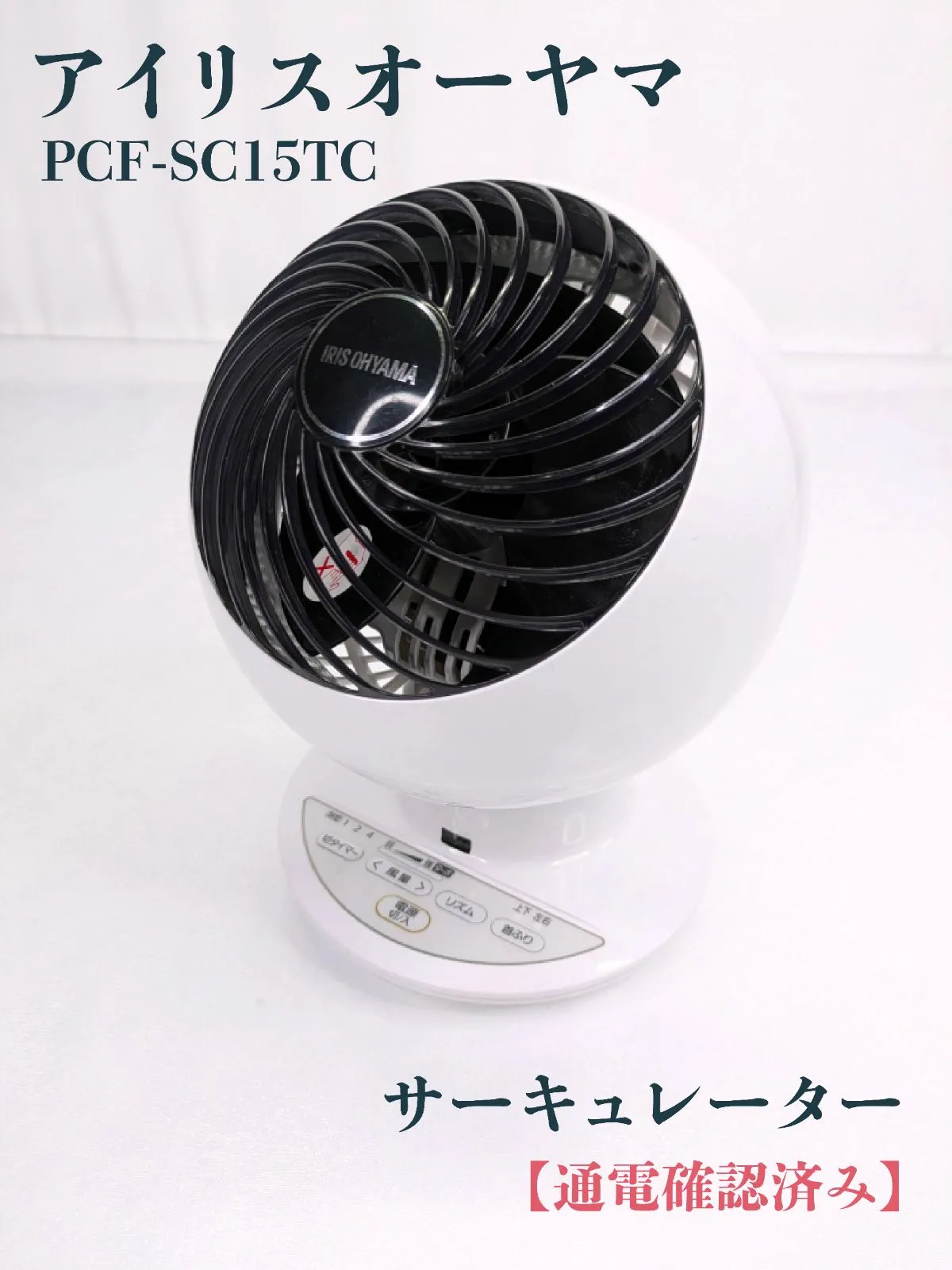 WOOZOO グローブファン リモコン付き PCF-SC15TCTC-W WOOZOO グローブ