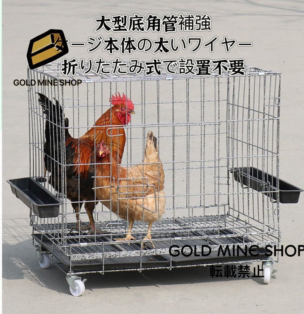 鶏かご 屋外鶏用ケージ