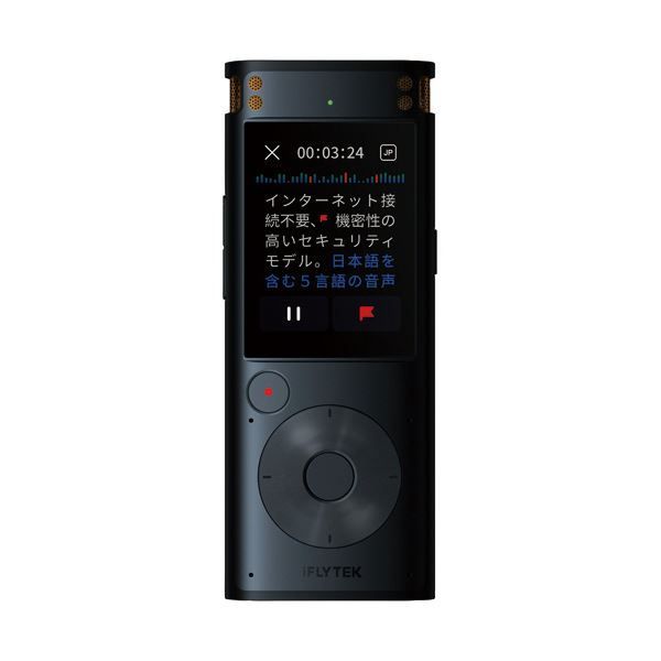 アイフライテックAIライティングレコーダー VOITER ボイター SR302 Pro 32GB 1台