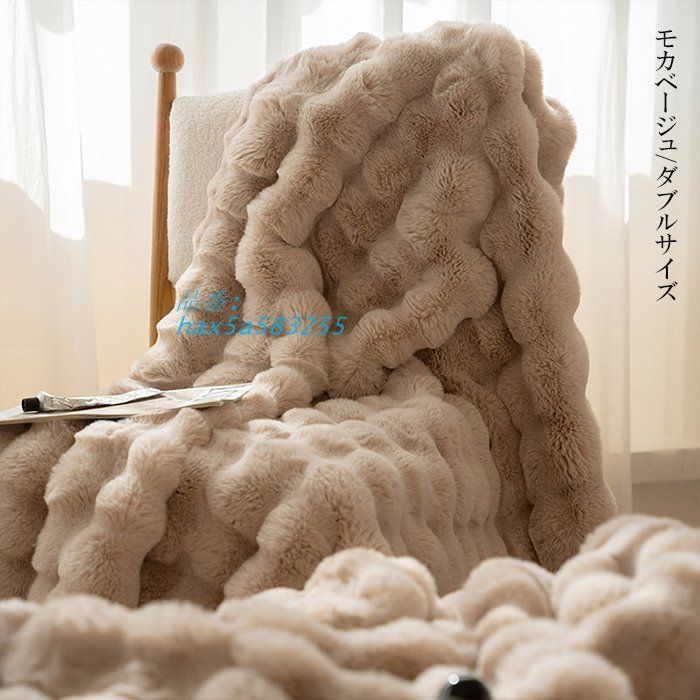 もこもこ毛布 ふわもこ