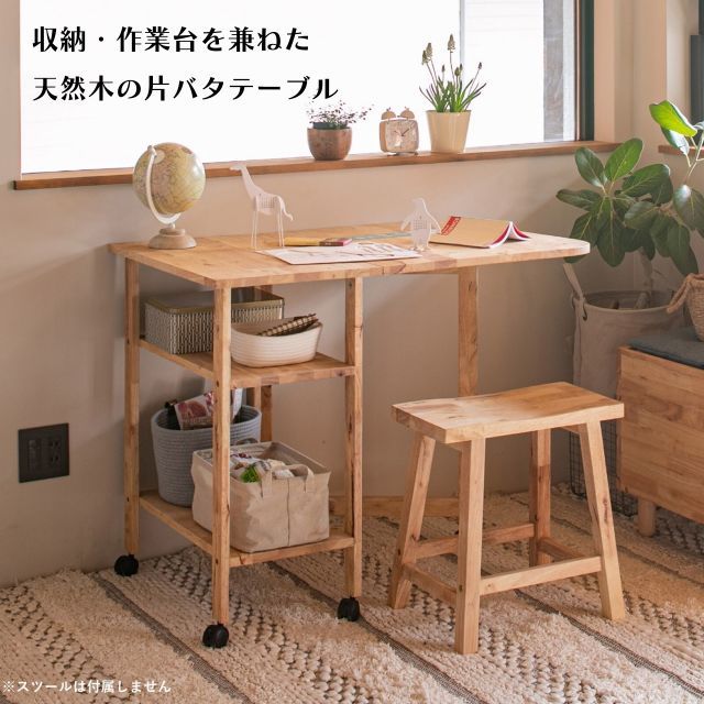 NATURAL SIGNATURE 片バタテーブルII 実用性 シンプル 天然木 木製 ラバーウッド