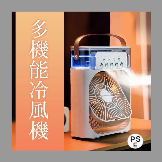 新品・未使用】扇風機 冷風機 冷風扇 夏 加湿 冷却 マイナス