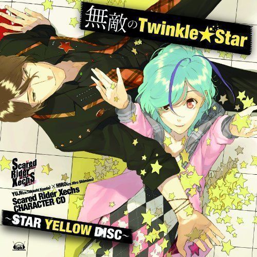 中古】Scared Rider Xechs CHARACTER CD~STAR YELLOW DISC~ 『無敵の 