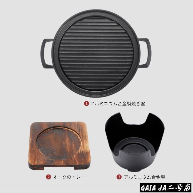 焼き器 家庭用