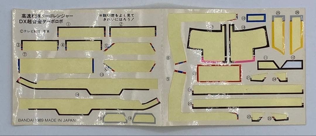  DX超合金 五連合体 ターボロボ 高速戦隊ターボレンジャー ＃nn 戦隊ヒーロー 特撮