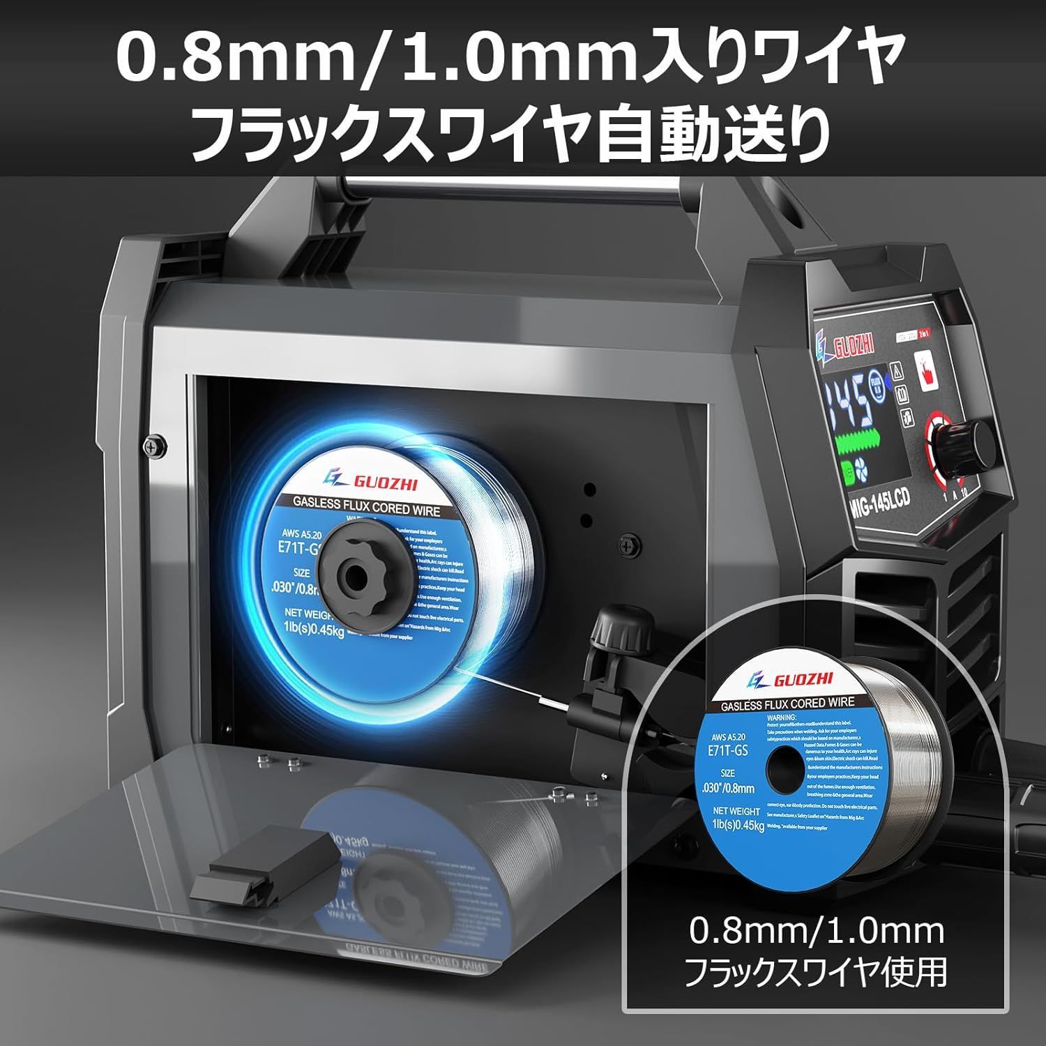 100V/200V兼用 50Hz/60Hz兼用 直流ノンガスワイヤー溶接機 100V/200V、50Hz/60Hz兼用直流インバーターノンガスワイヤー溶接機